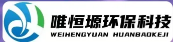 庐江WH-HM通用型真空清洗机｜唯恒塬